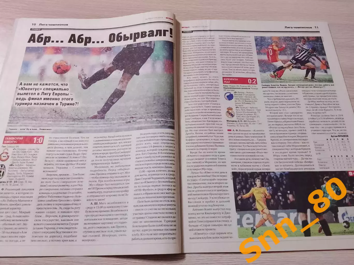 Еженедельник Футбол (Киев, Украина) 2013 №100 (1177) 5