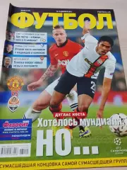 Еженедельник Футбол (Киев, Украина) 2013 №100 (1177)