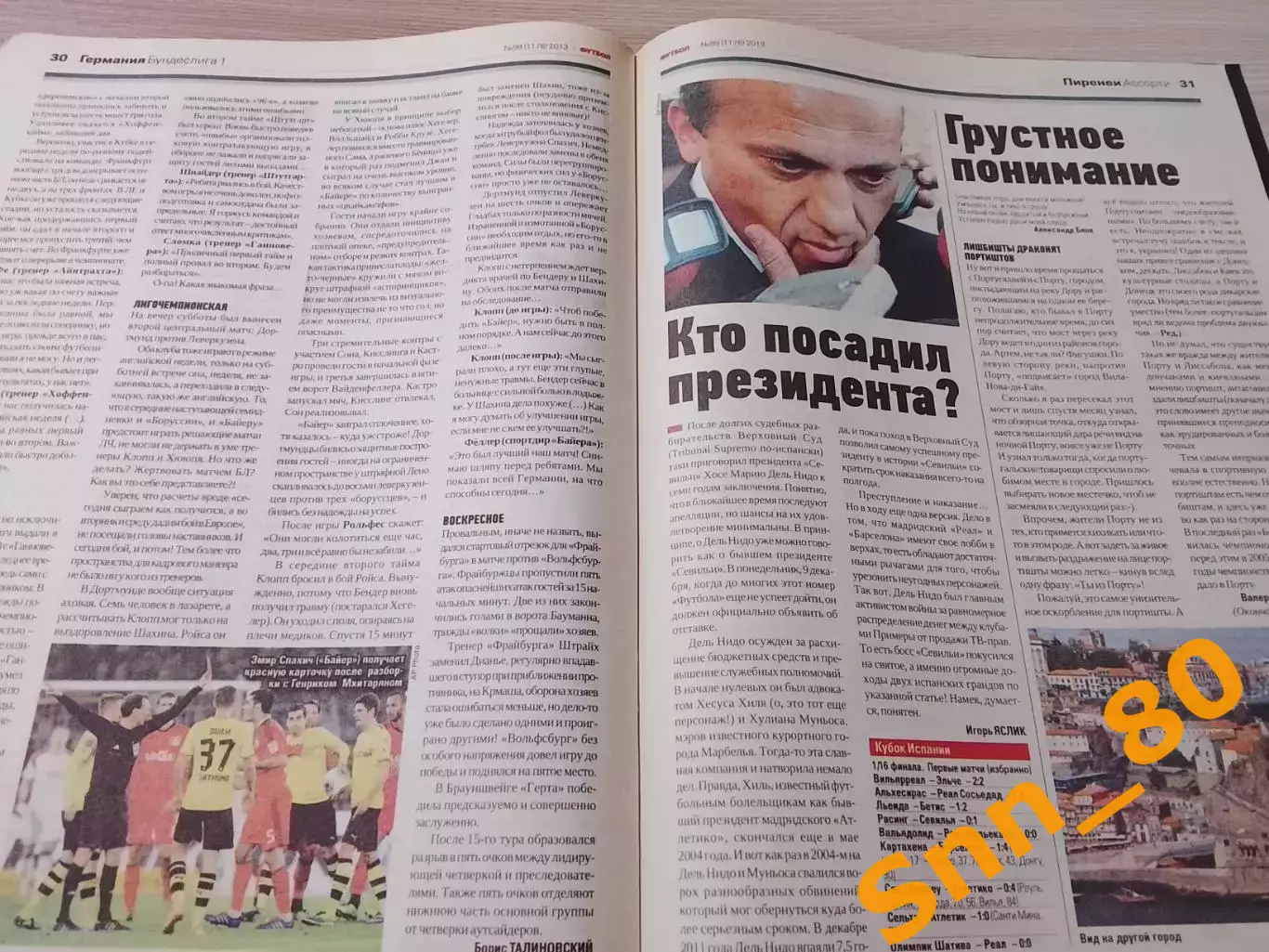 Еженедельник Футбол (Киев, Украина) 2013 №99 (1176) 1