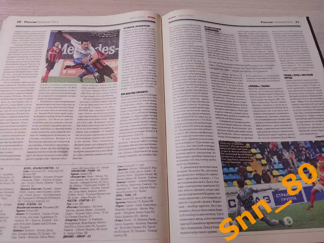 Еженедельник Футбол (Киев, Украина) 2013 №99 (1176) 2