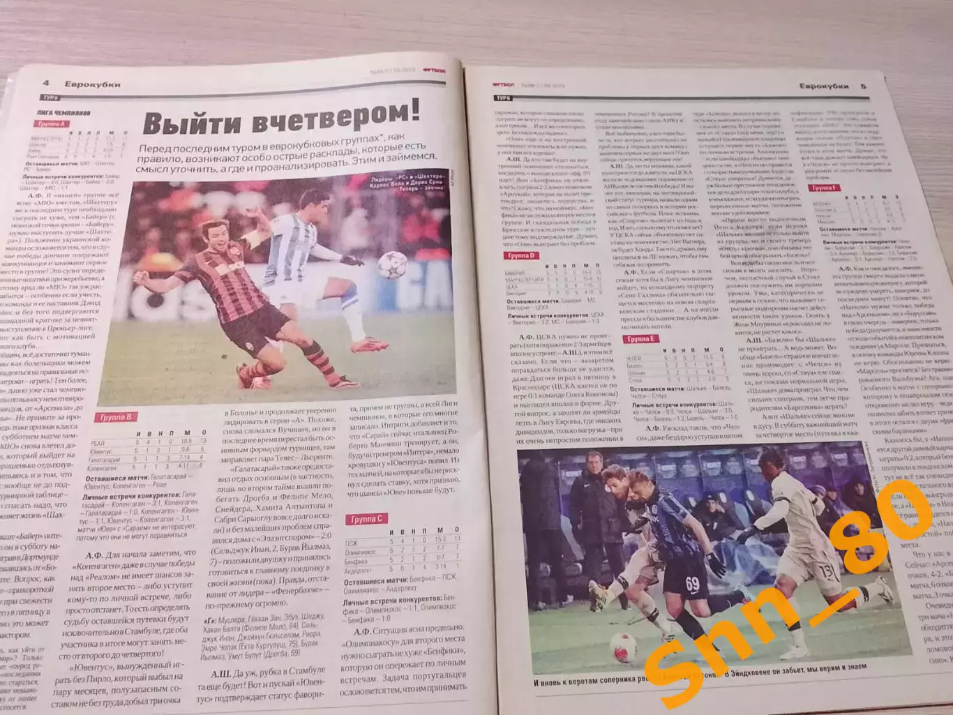 Еженедельник Футбол (Киев, Украина) 2013 №99 (1176) 7