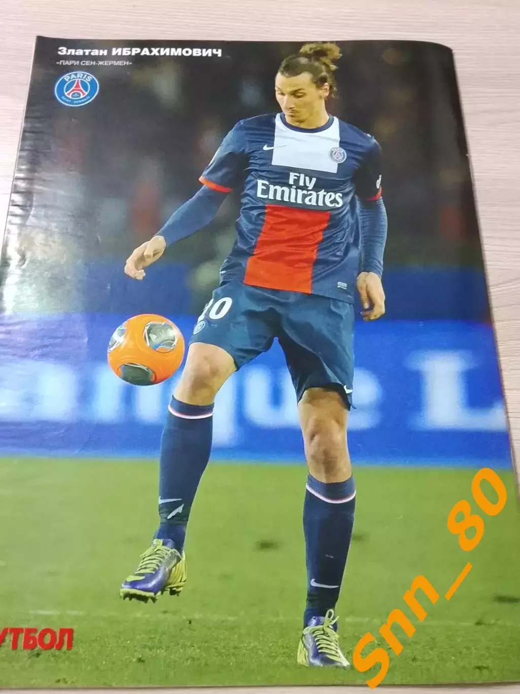 Еженедельник Футбол (Киев, Украина) 2013 №98 (1175) 1