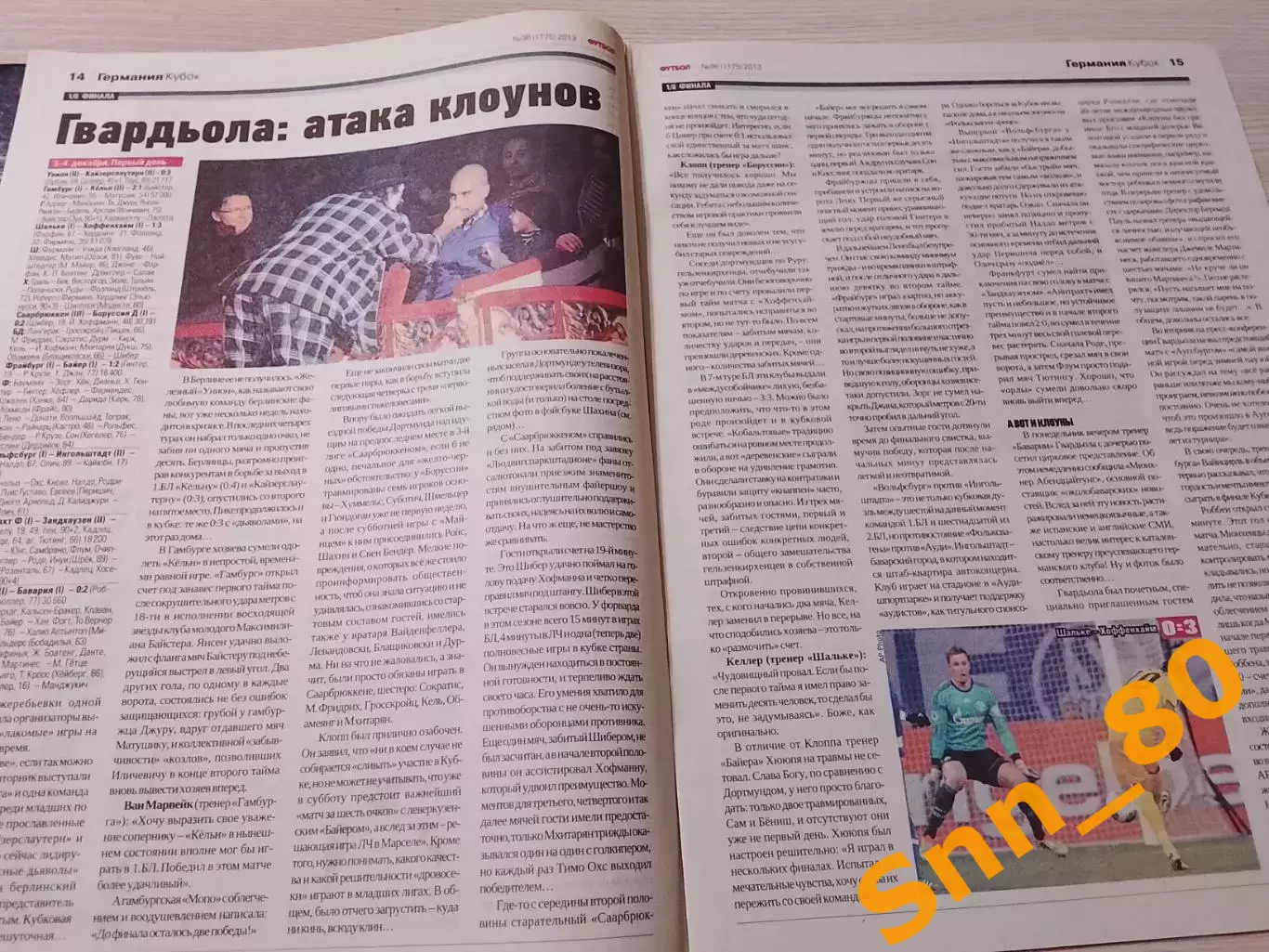 Еженедельник Футбол (Киев, Украина) 2013 №98 (1175) 6