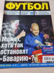 Еженедельник Футбол (Киев, Украина) 2013 №98 (1175)