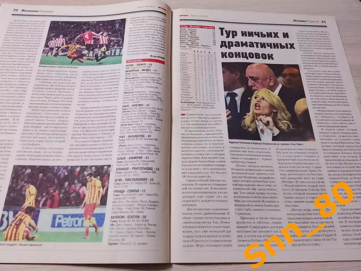 Еженедельник Футбол (Киев, Украина) 2013 №97 (1174) 3