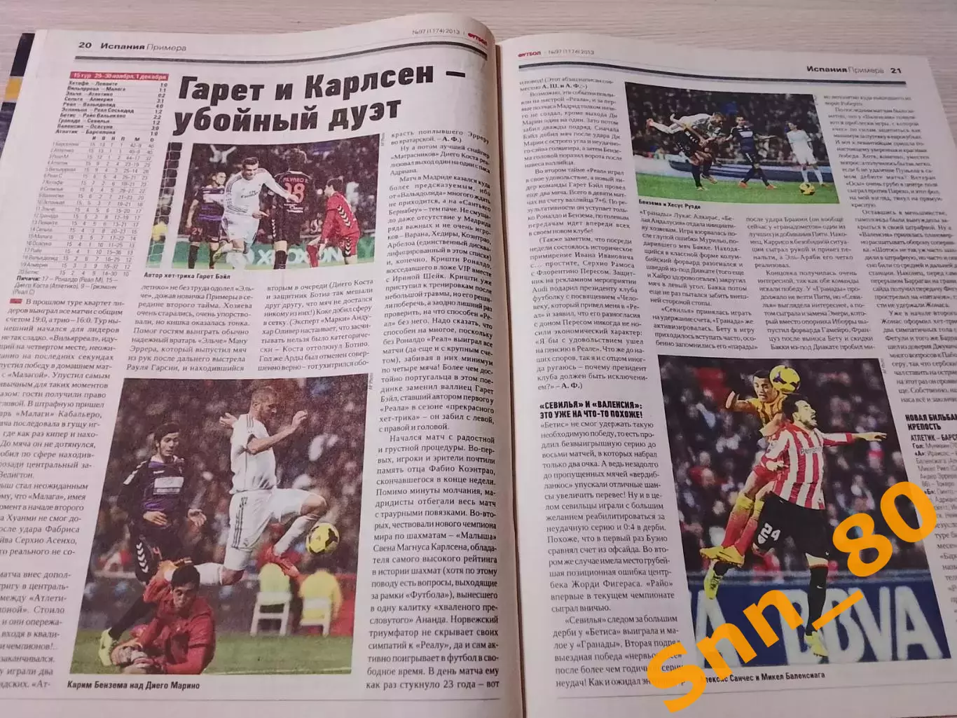 Еженедельник Футбол (Киев, Украина) 2013 №97 (1174) 6