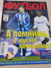 Еженедельник Футбол (Киев, Украина) 2013 №97 (1174)