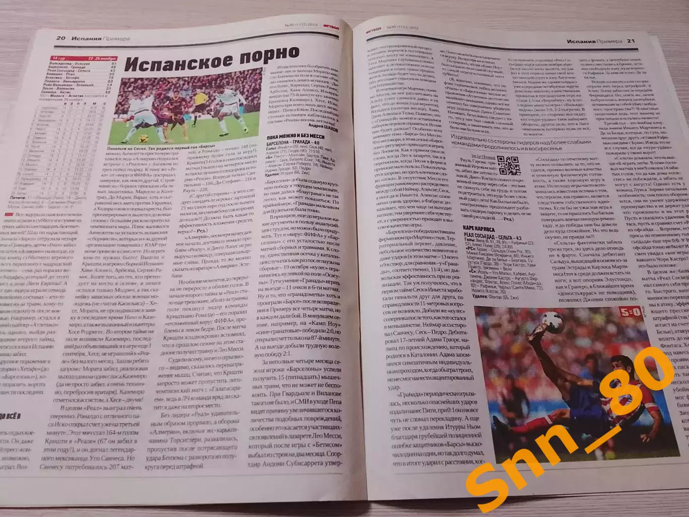 Еженедельник Футбол (Киев, Украина) 2013 №95 (1172) 5