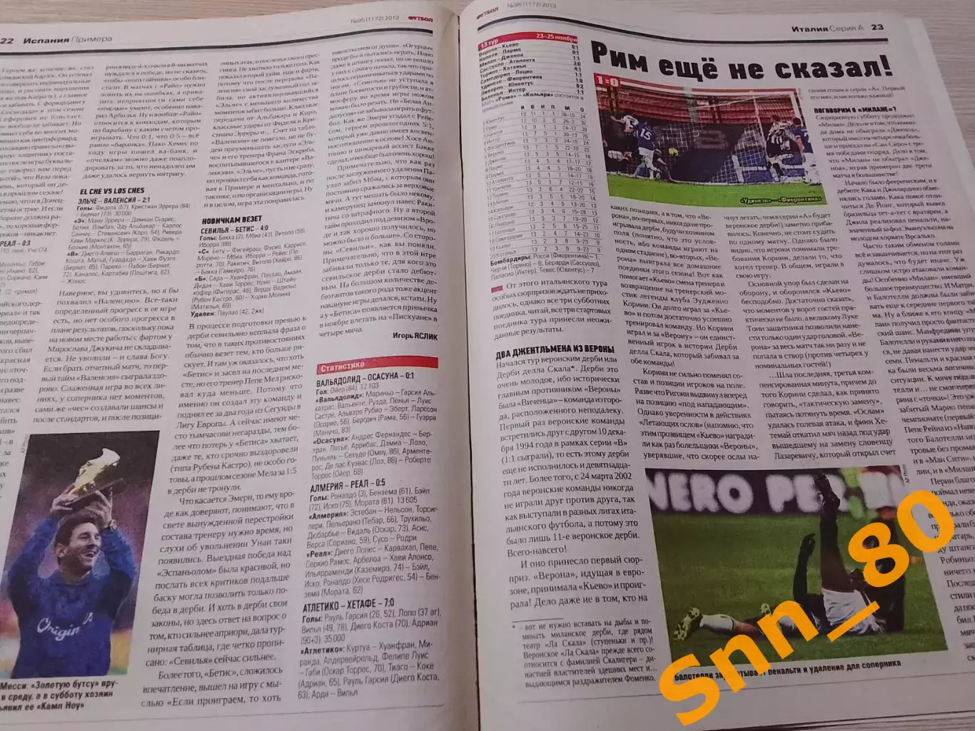 Еженедельник Футбол (Киев, Украина) 2013 №95 (1172) 6