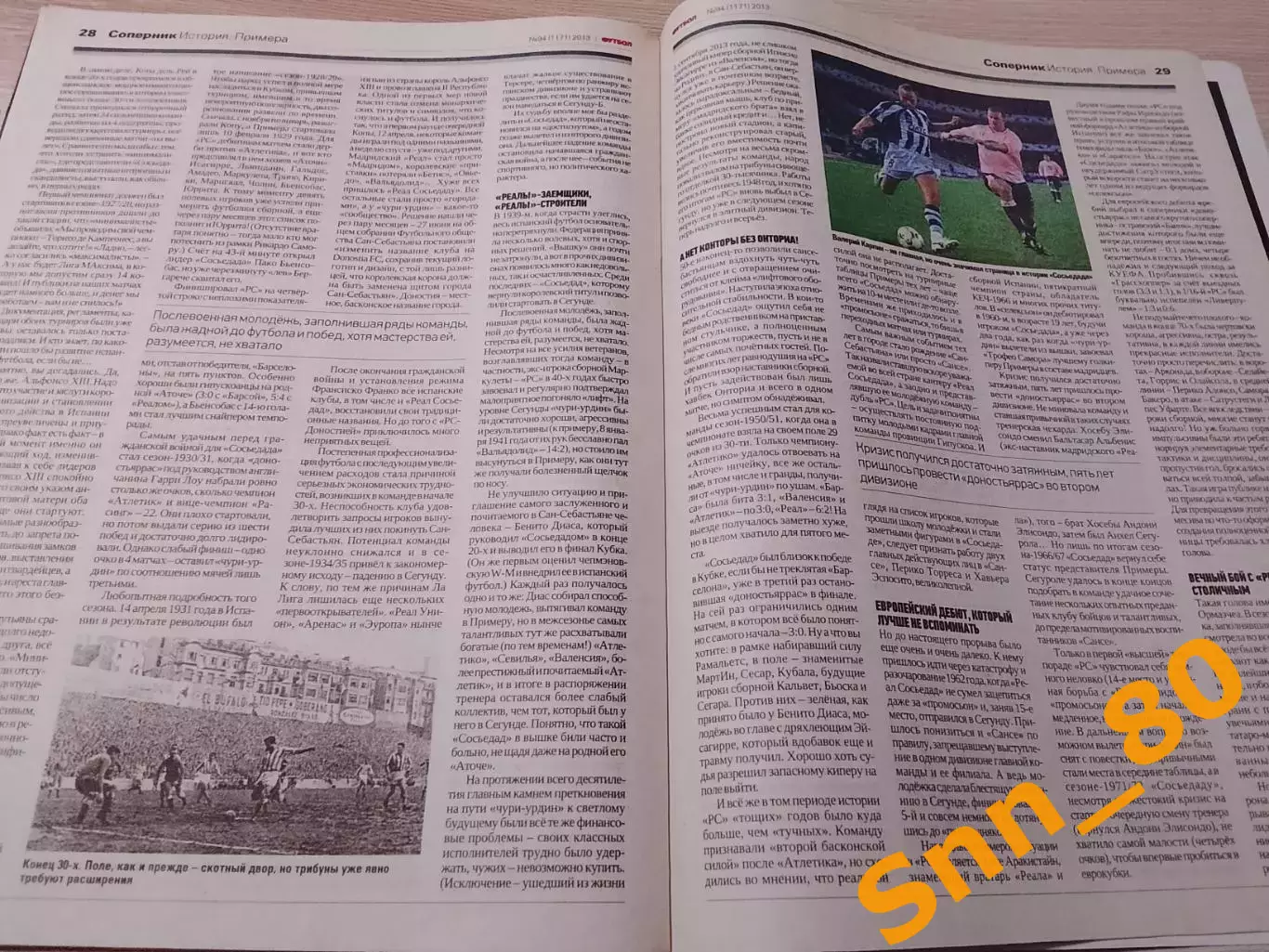 Еженедельник Футбол (Киев, Украина) 2013 №94 (1171) 3