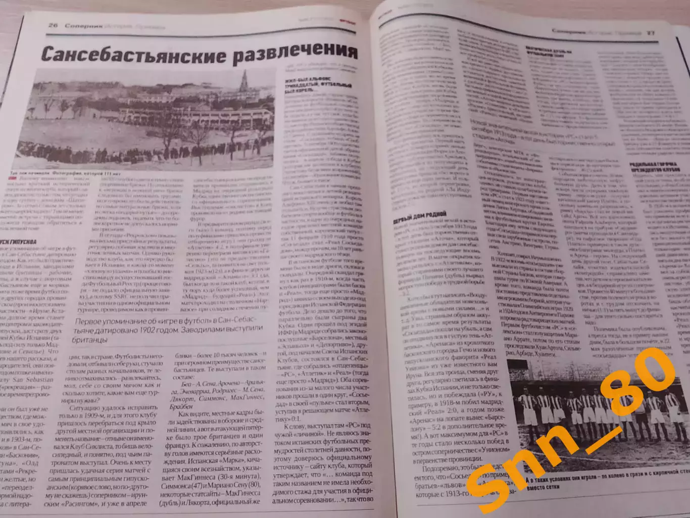 Еженедельник Футбол (Киев, Украина) 2013 №94 (1171) 6