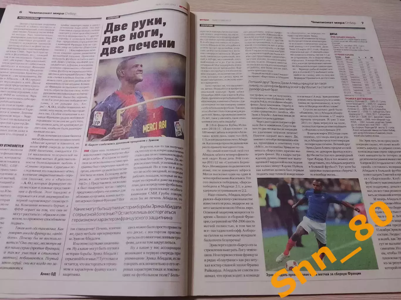 Еженедельник Футбол (Киев, Украина) 2013 №92 (1169) 6