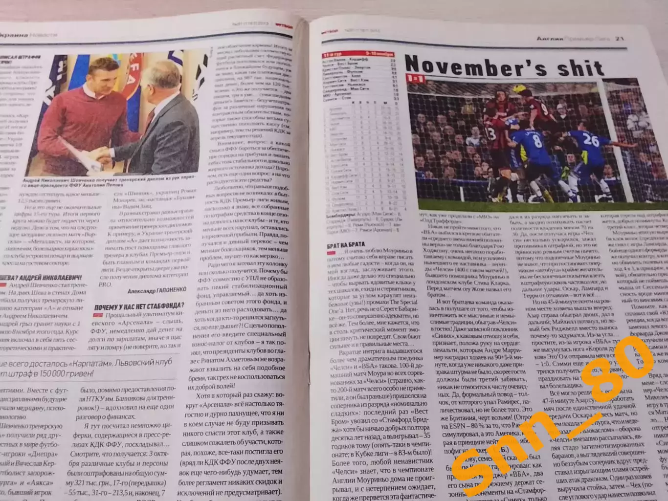 Еженедельник Футбол (Киев, Украина) 2013 №91 (1168) 7