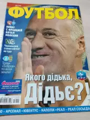 Еженедельник Футбол (Киев, Украина) 2013 №91 (1168)