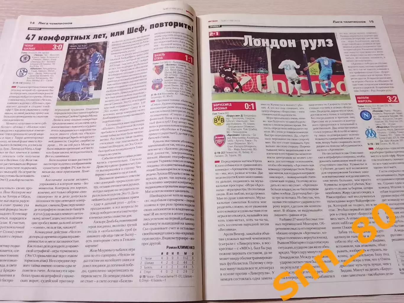 Еженедельник Футбол (Киев, Украина) 2013 №90 (1167) 4