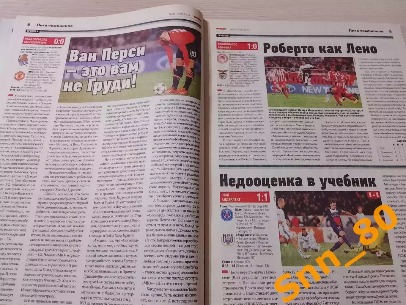 Еженедельник Футбол (Киев, Украина) 2013 №90 (1167) 3