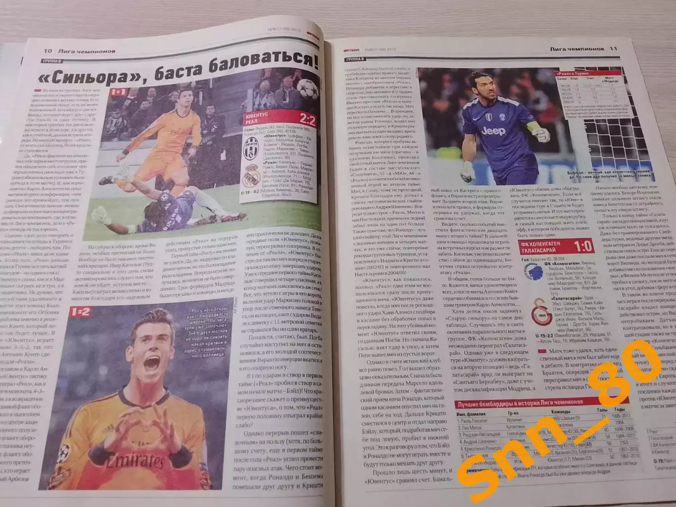 Еженедельник Футбол (Киев, Украина) 2013 №90 (1167) 5