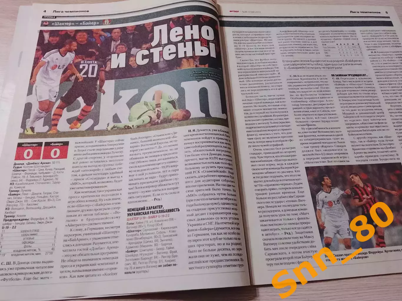 Еженедельник Футбол (Киев, Украина) 2013 №90 (1167) 7