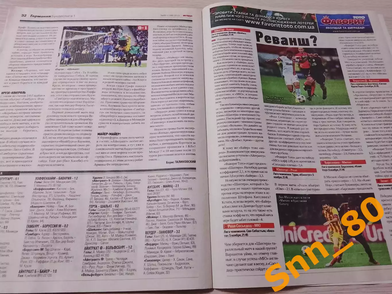 Еженедельник Футбол (Киев, Украина) 2013 №89 (1166) 1