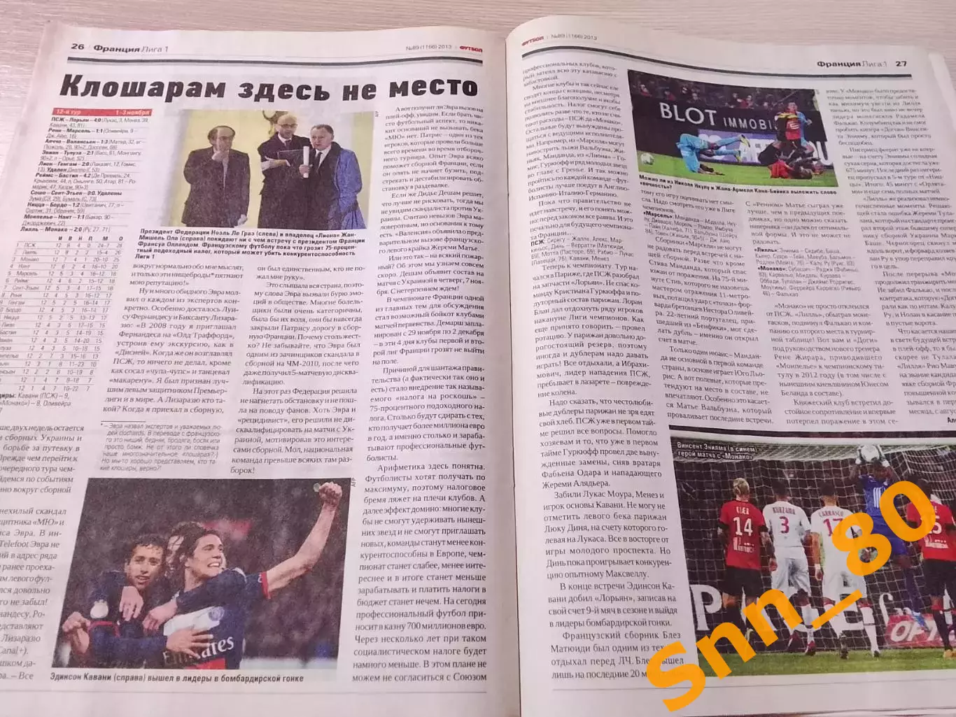 Еженедельник Футбол (Киев, Украина) 2013 №89 (1166) 3