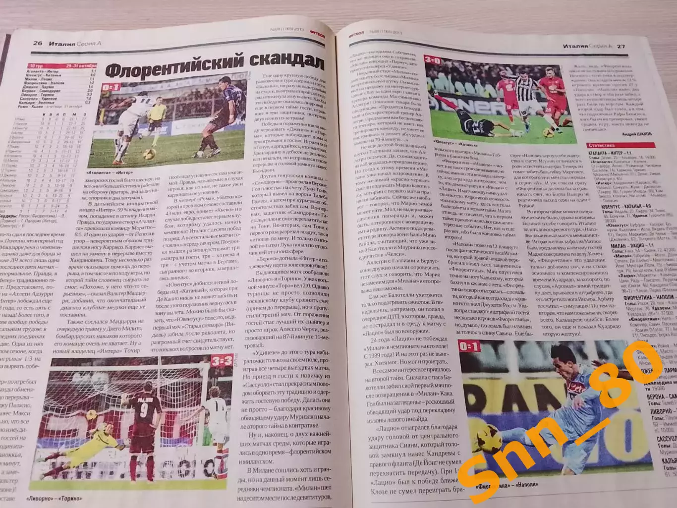 Еженедельник Футбол (Киев, Украина) 2013 №88 (1165) 3