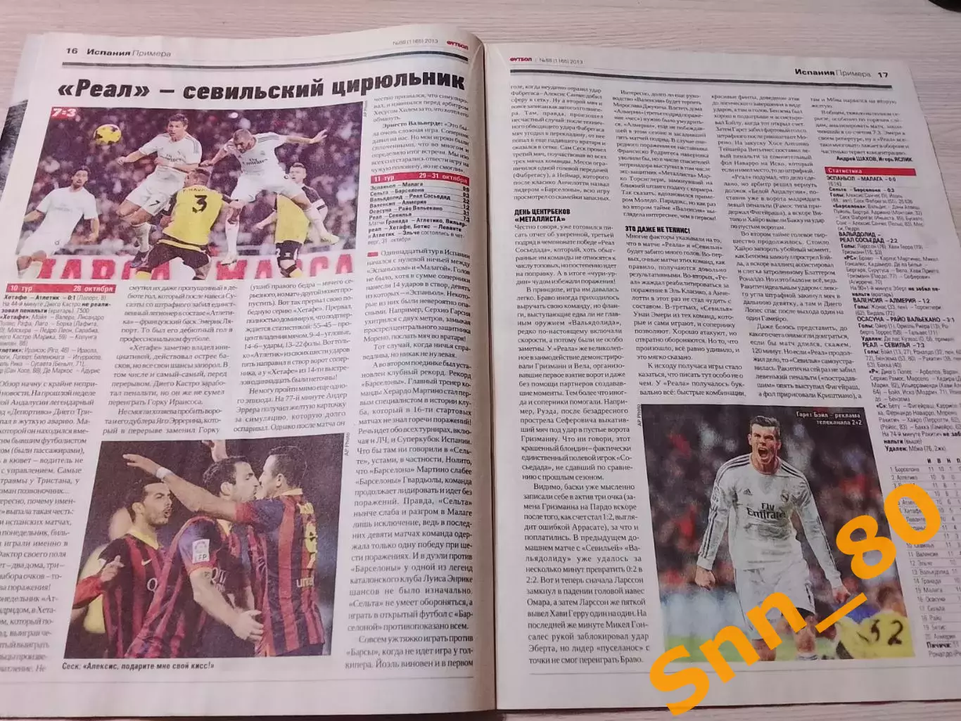 Еженедельник Футбол (Киев, Украина) 2013 №88 (1165) 4