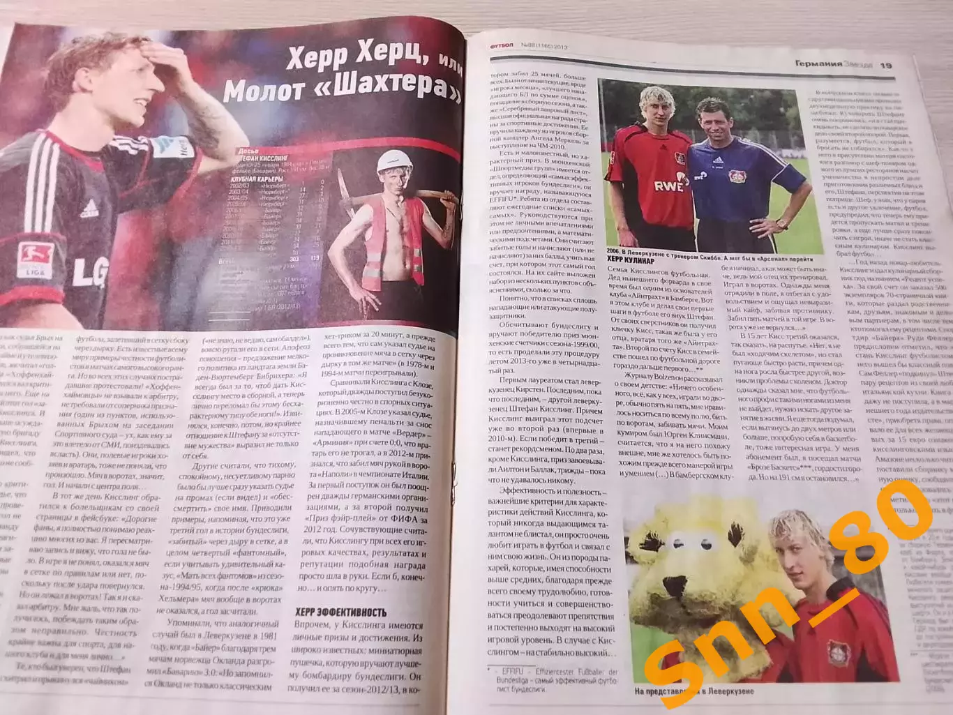 Еженедельник Футбол (Киев, Украина) 2013 №88 (1165) 5