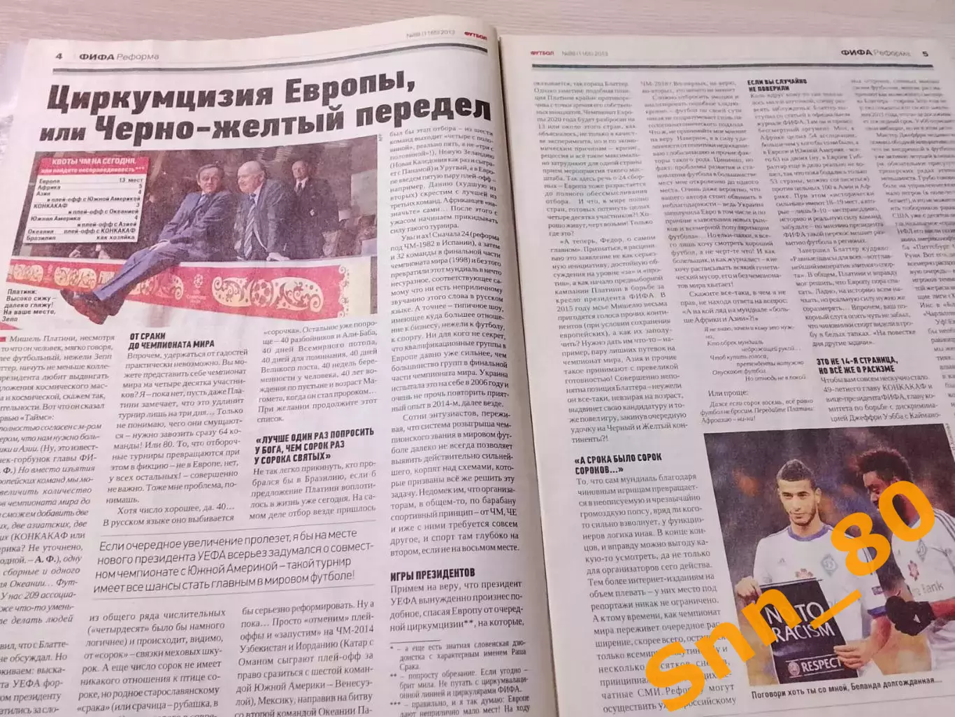 Еженедельник Футбол (Киев, Украина) 2013 №88 (1165) 7