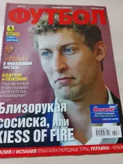 Еженедельник Футбол (Киев, Украина) 2013 №88 (1165)