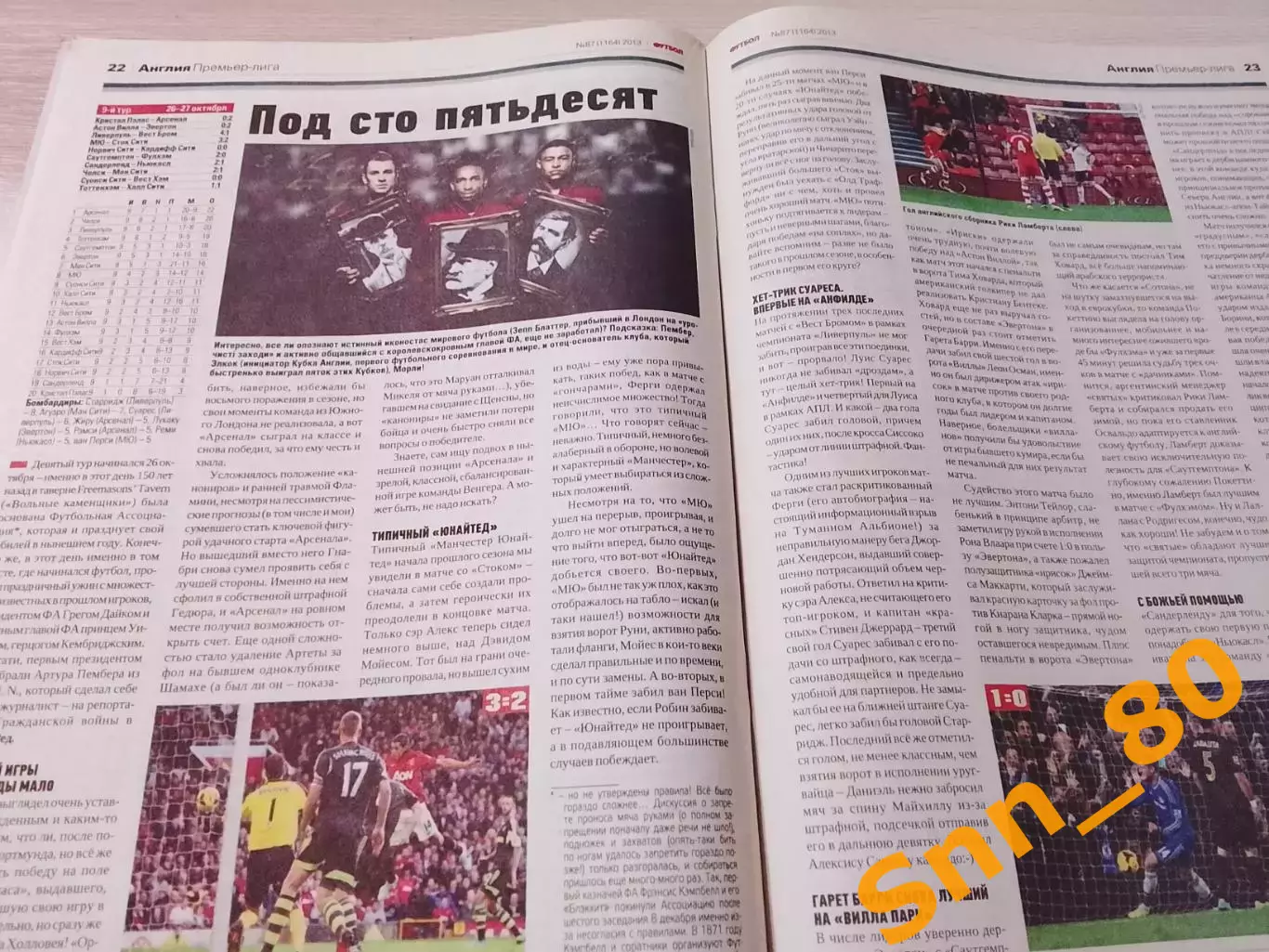 Еженедельник Футбол (Киев, Украина) 2013 №87 (1164) 2