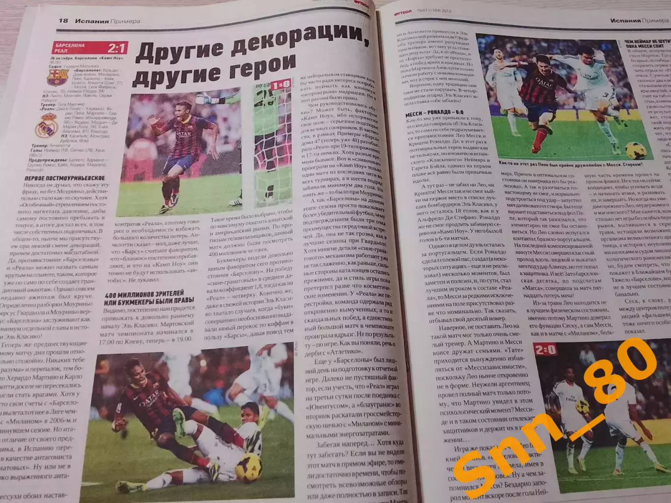 Еженедельник Футбол (Киев, Украина) 2013 №87 (1164) 6