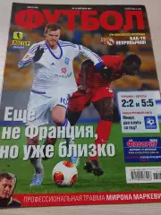 Еженедельник Футбол (Киев, Украина) 2013 №87 (1164)