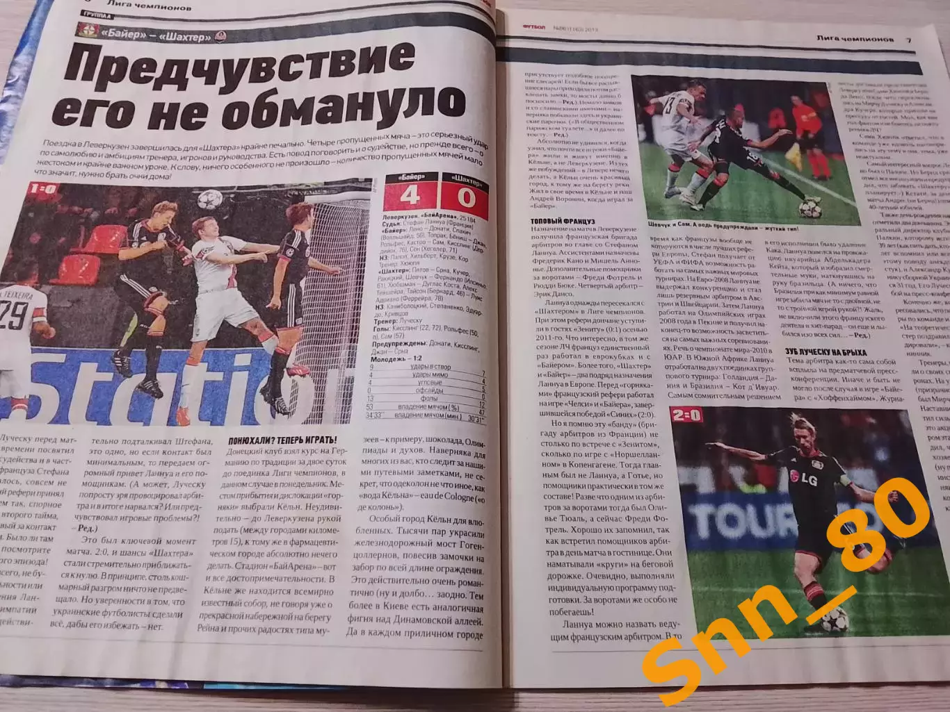 Еженедельник Футбол (Киев, Украина) 2013 №86 (1163) 5