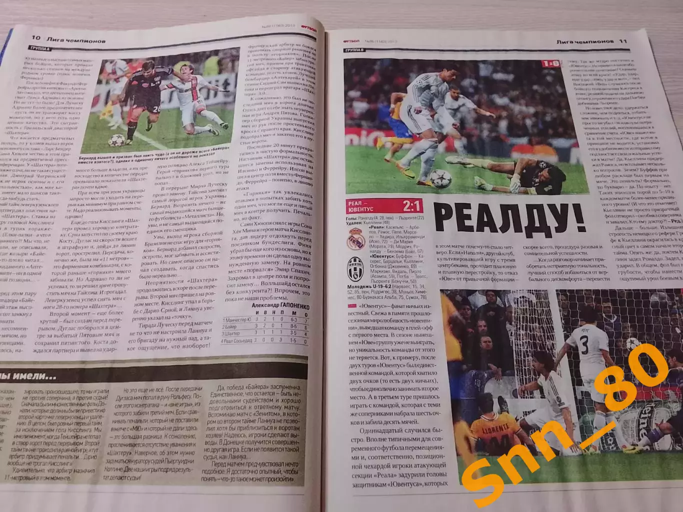 Еженедельник Футбол (Киев, Украина) 2013 №86 (1163) 6