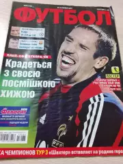 Еженедельник Футбол (Киев, Украина) 2013 №86 (1163)