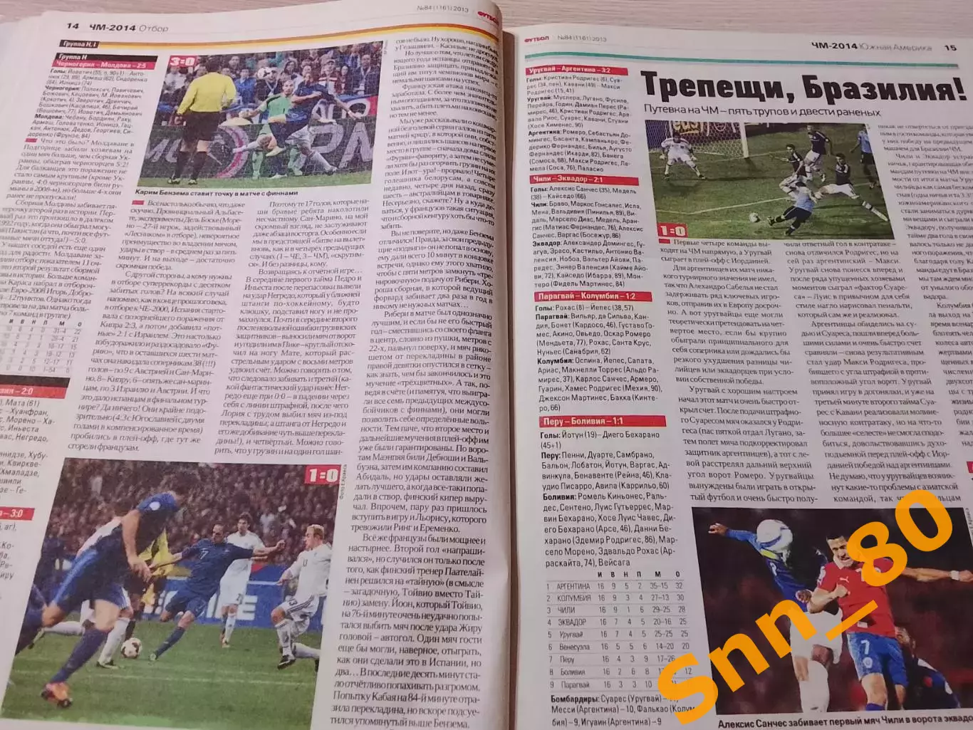 Еженедельник Футбол (Киев, Украина) 2013 №84 (1161) 5