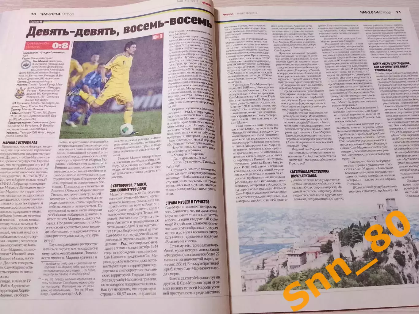 Еженедельник Футбол (Киев, Украина) 2013 №84 (1161) 7