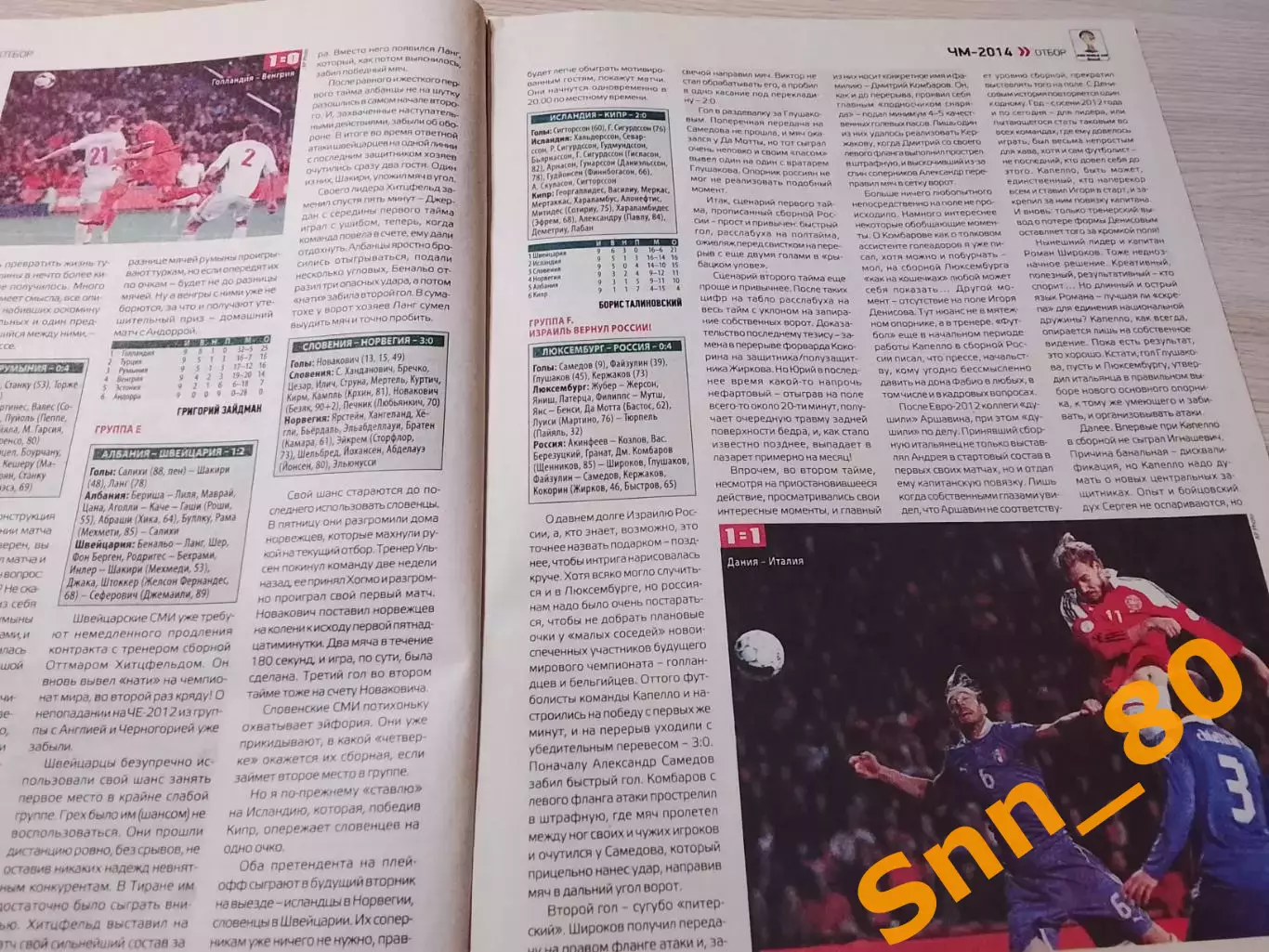 Еженедельник Футбол (Киев, Украина) 2013 №83 (1160) 7