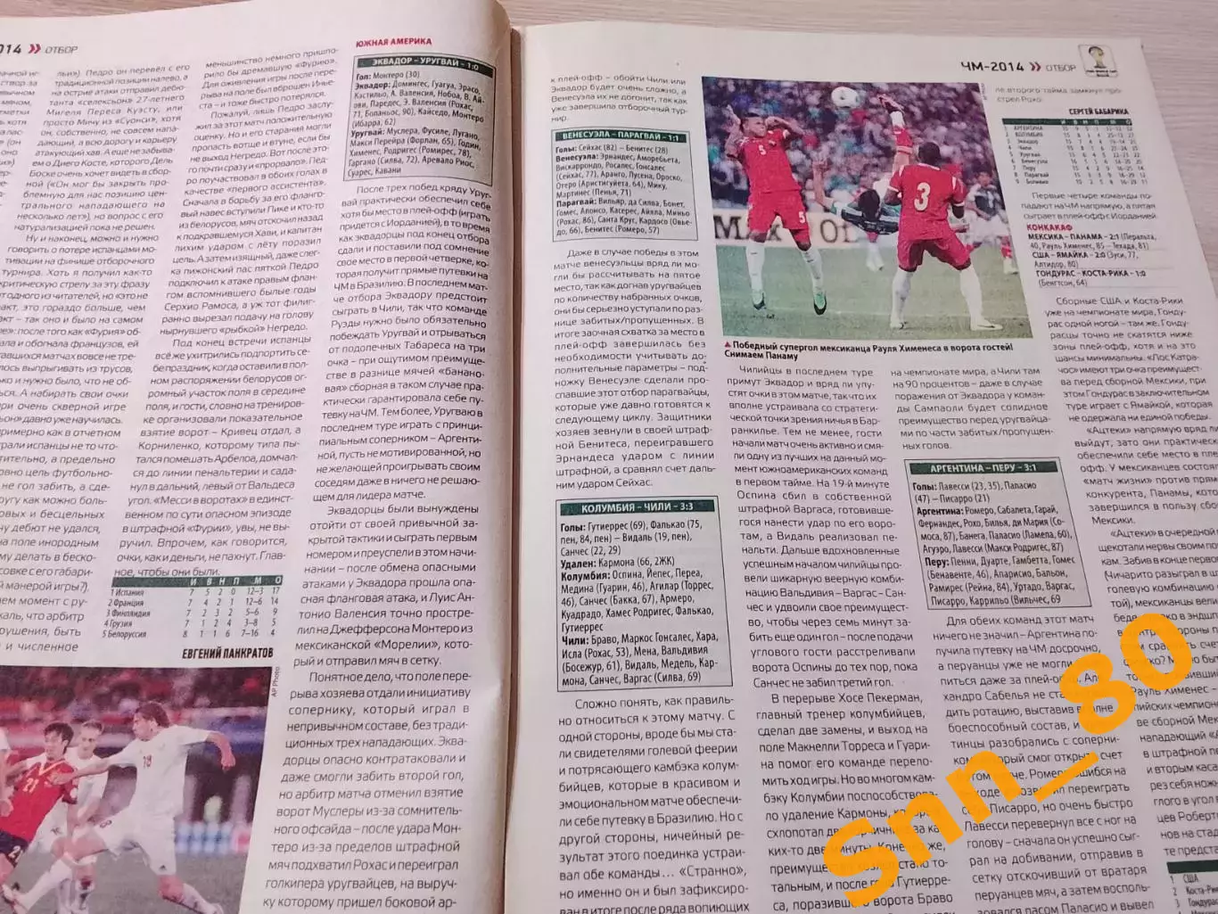 Еженедельник Футбол (Киев, Украина) 2013 №83 (1160) 6