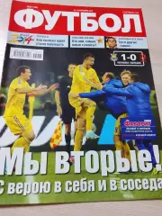 Еженедельник Футбол (Киев, Украина) 2013 №83 (1160)