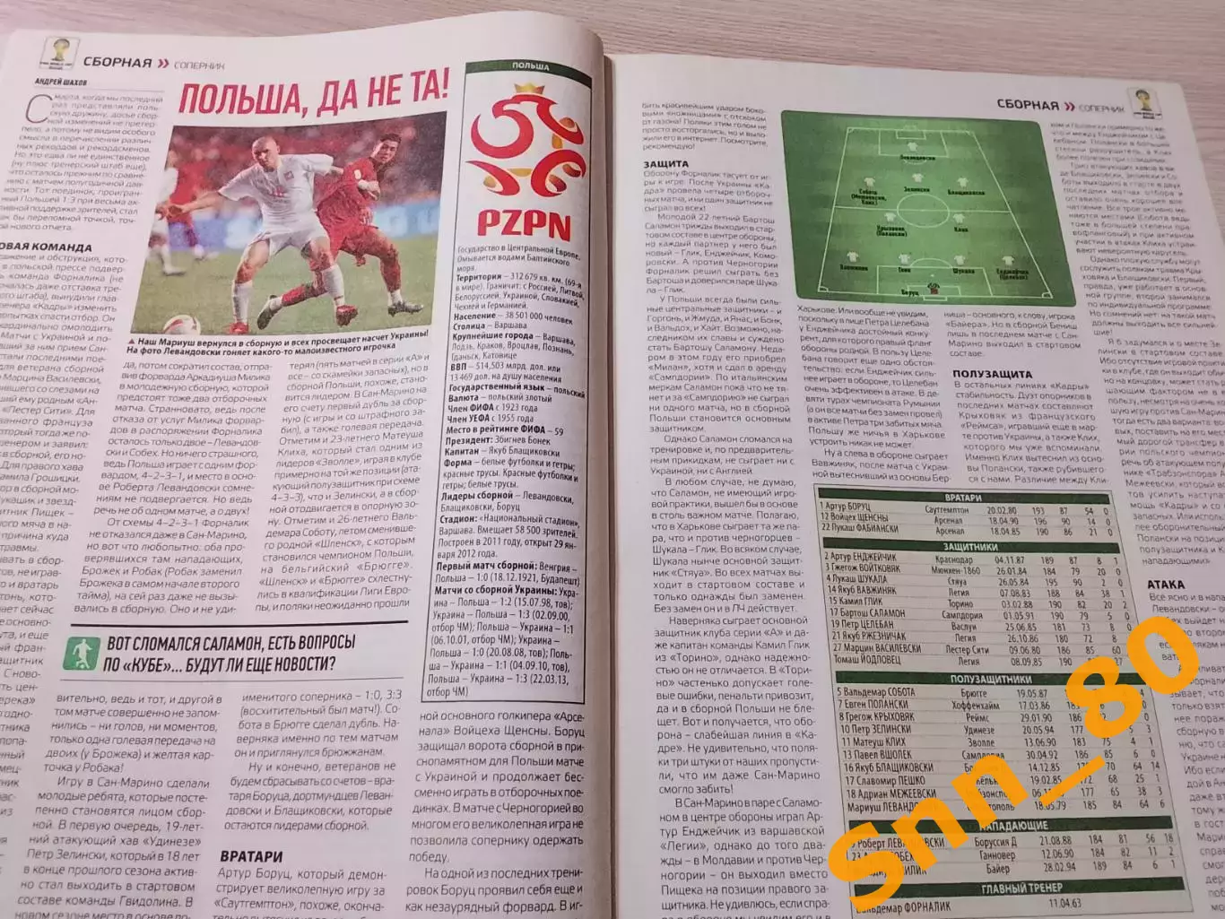Еженедельник Футбол (Киев, Украина) 2013 №82 (1159) 7
