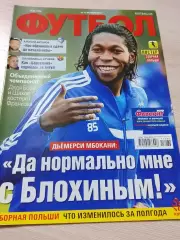 Еженедельник Футбол (Киев, Украина) 2013 №82 (1159)