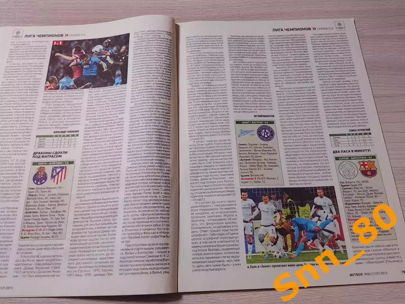 Еженедельник Футбол (Киев, Украина) 2013 №80 (1157) 3