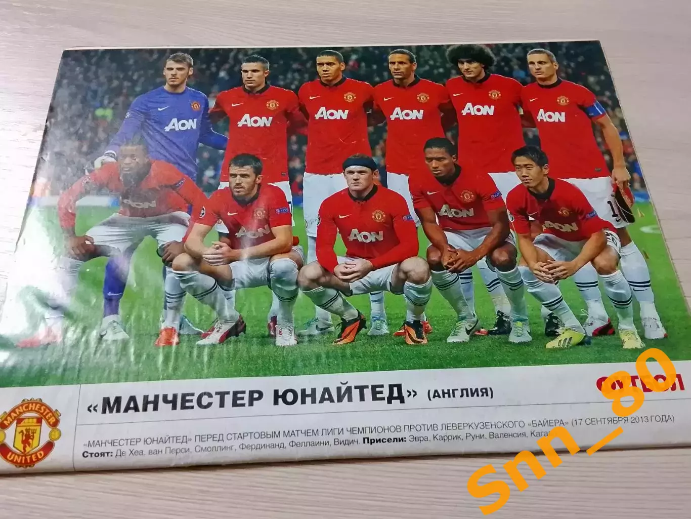 Еженедельник Футбол (Киев, Украина) 2013 №78 (1155) 1