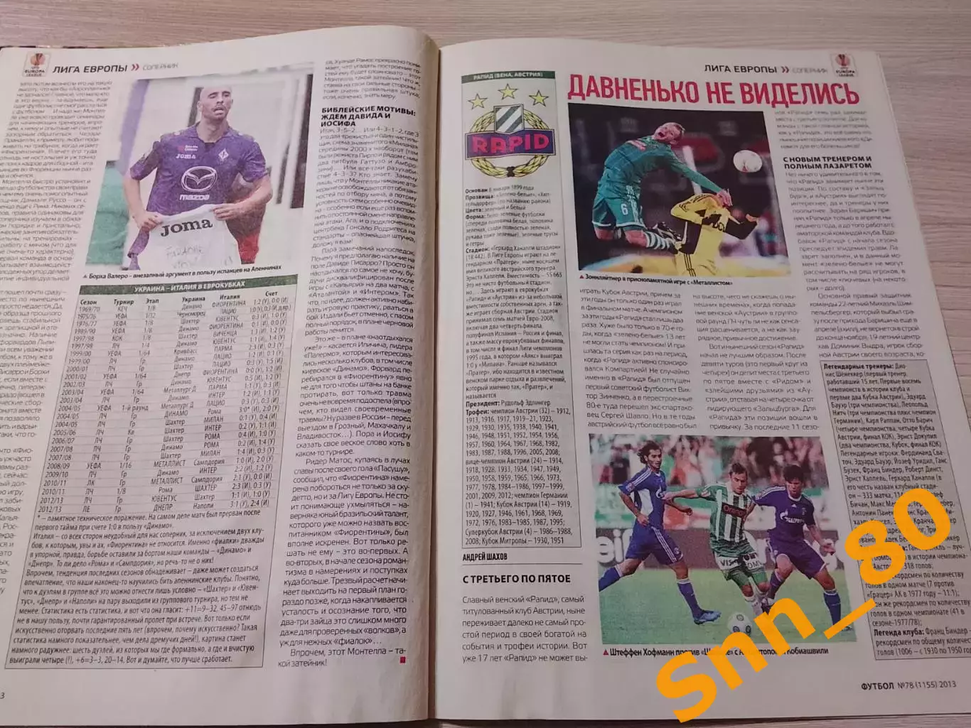 Еженедельник Футбол (Киев, Украина) 2013 №78 (1155) 4