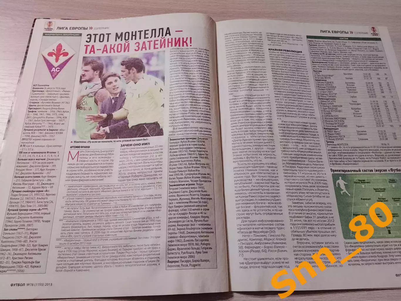 Еженедельник Футбол (Киев, Украина) 2013 №78 (1155) 5
