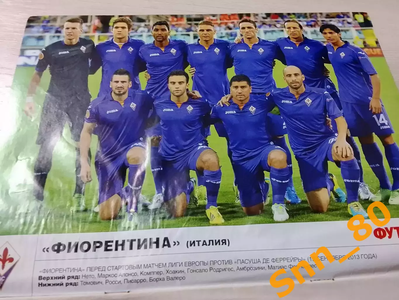 Еженедельник Футбол (Киев, Украина) 2013 №78 (1155) 2