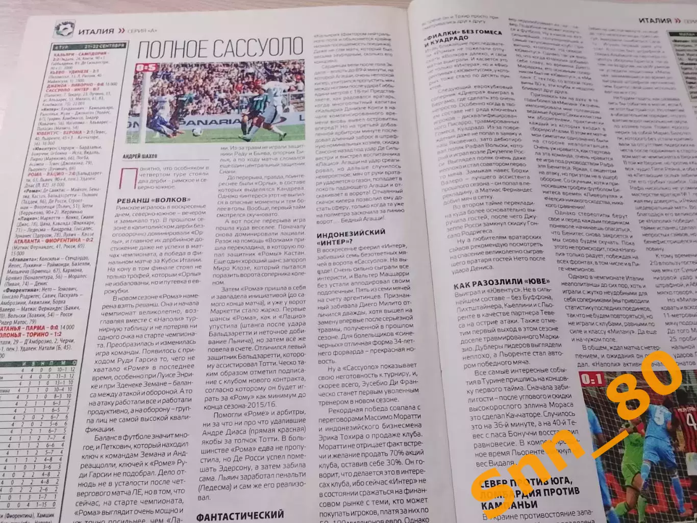 Еженедельник Футбол (Киев, Украина) 2013 №77 (1154) 2