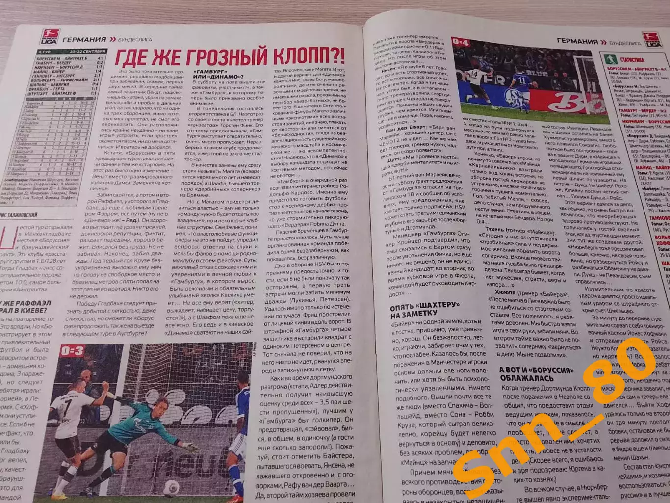 Еженедельник Футбол (Киев, Украина) 2013 №77 (1154) 3