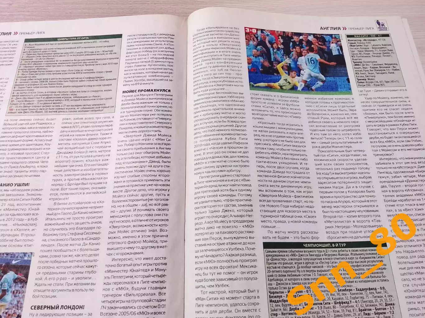 Еженедельник Футбол (Киев, Украина) 2013 №77 (1154) 4